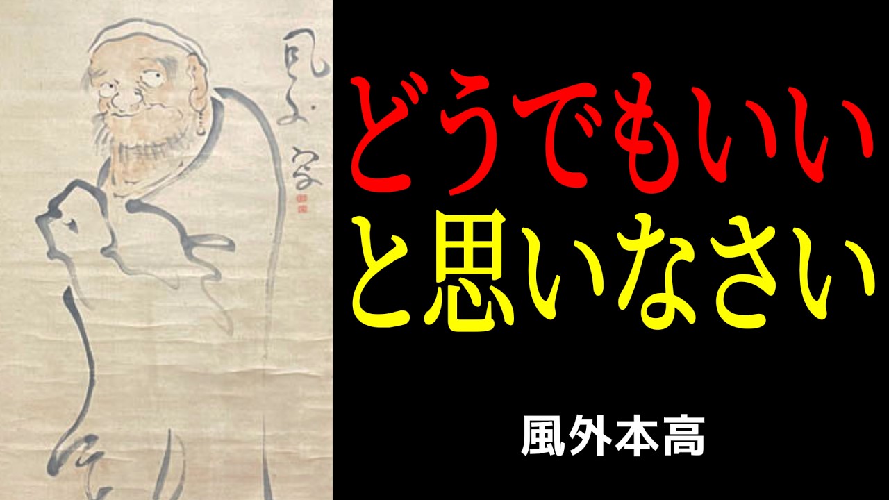 仕事と人間関係の苦しみは「自分で刺した棘」かもしれない。手放すための考え方
