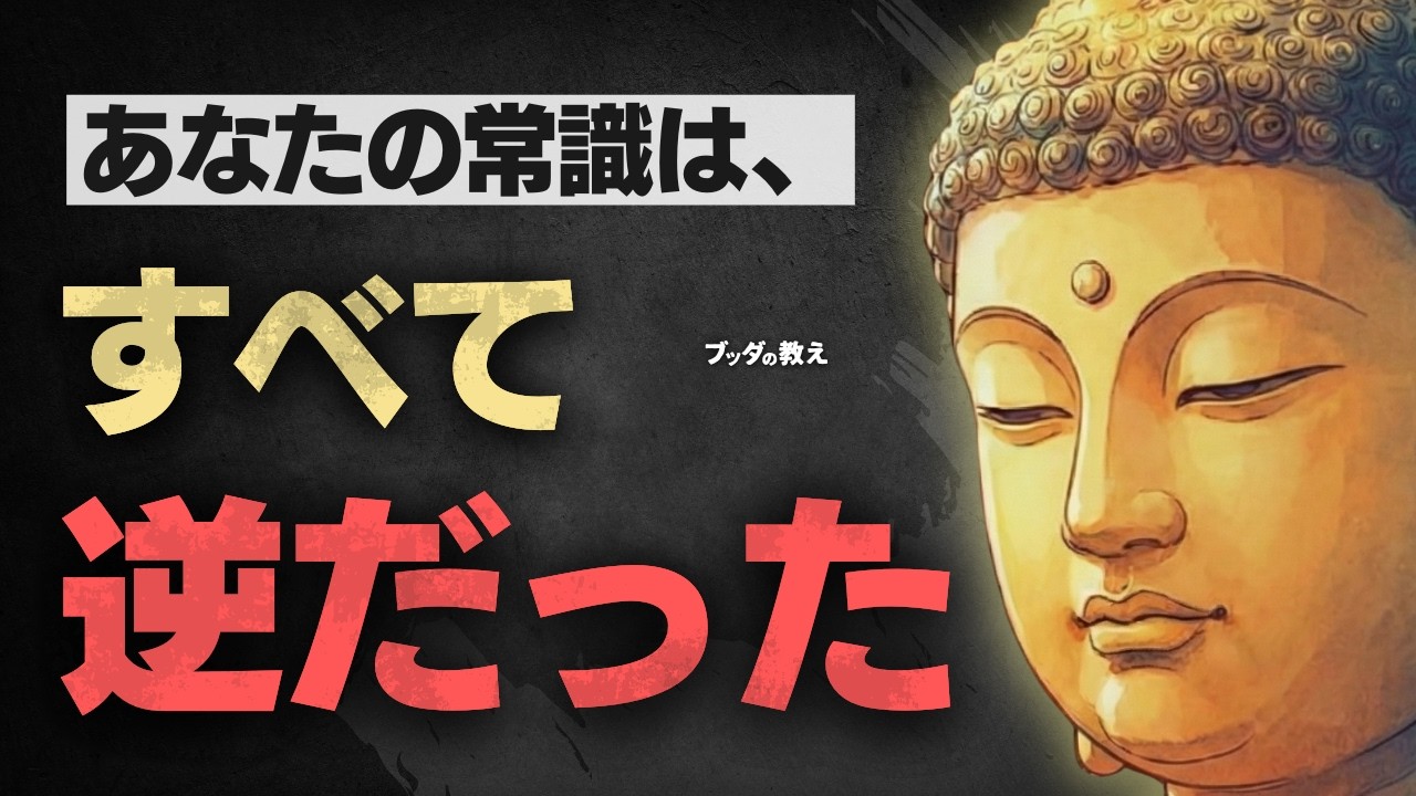 「足りない」を追いかけるほど遠ざかる――逆転の法則から見る毎日の小さな手放し