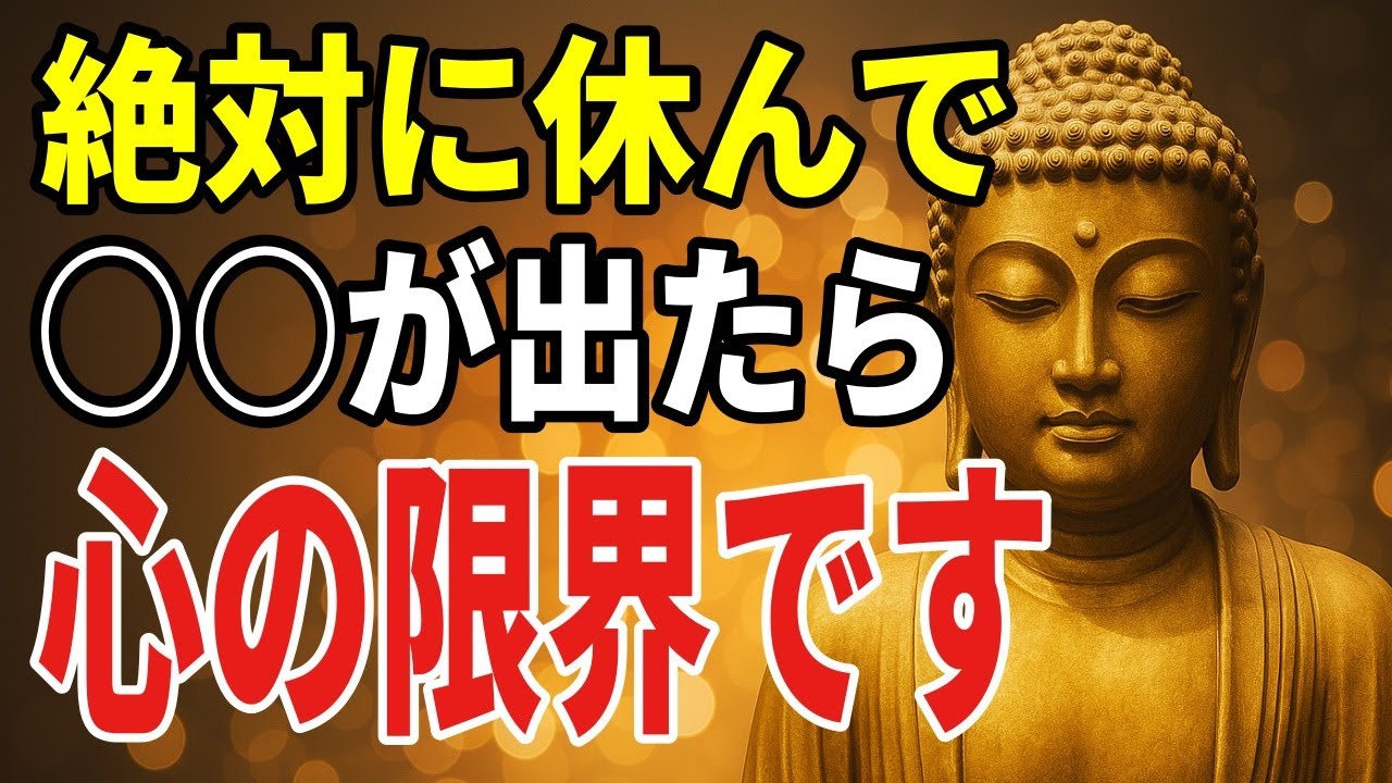 心が壊れる前に気づく5つのサイン――限界が近づくときの静かな合図と自分を責めない対処法