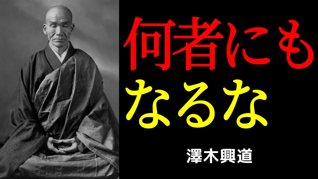 「何者かになろうとする」苦しさを手放す｜坐禅が示す、剥き出しの自分との向き合い方