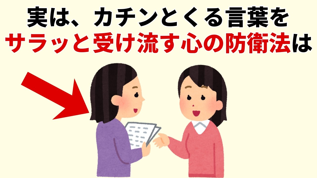 カチンと来た言葉に振り回されない｜言い返す前にする「心の仕分け」