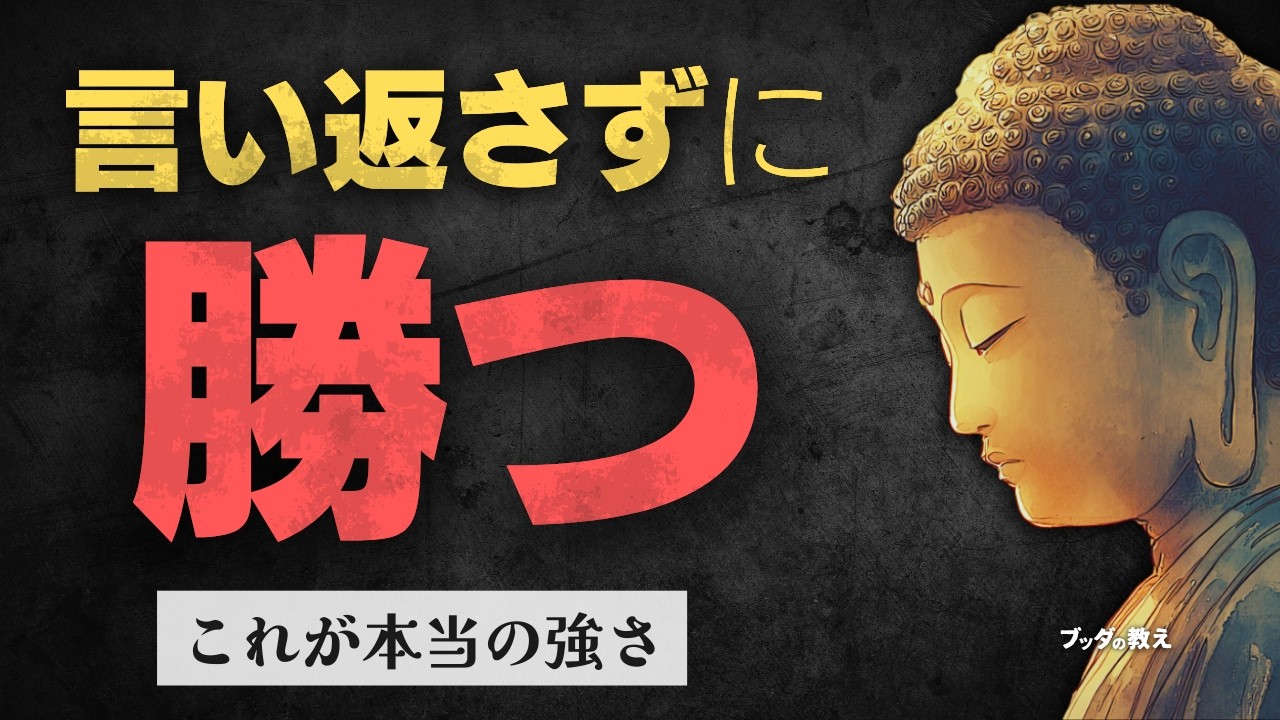 見下される言葉に静かに応える――感情を認め、自分を見下さない選び方