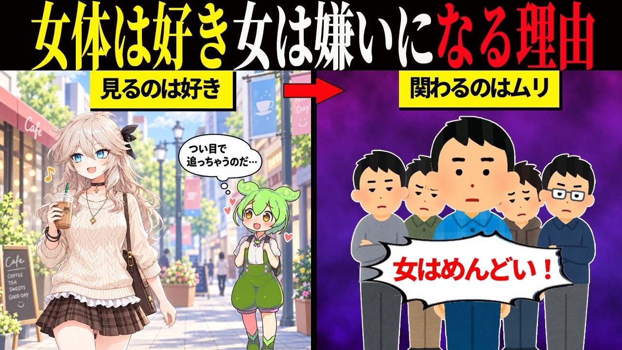 「女はめんどくさい」と感じる前に知りたい、恋愛のすれ違いと距離の取り方