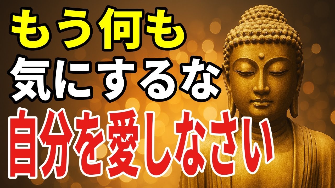 怒りも悲しみも全部愛していい──揺れない心を育てる小さなステップ