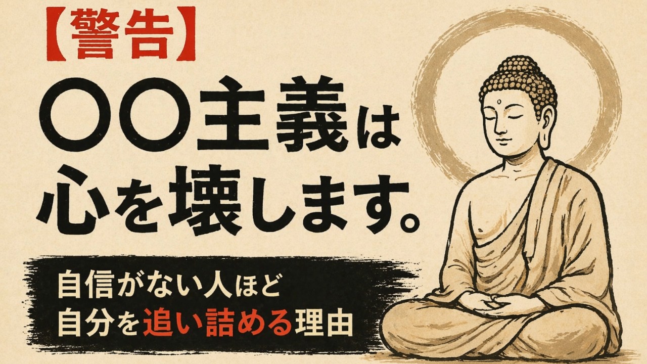 「完璧でなければならない」という鎧を脱いで、心を軽くする考え方