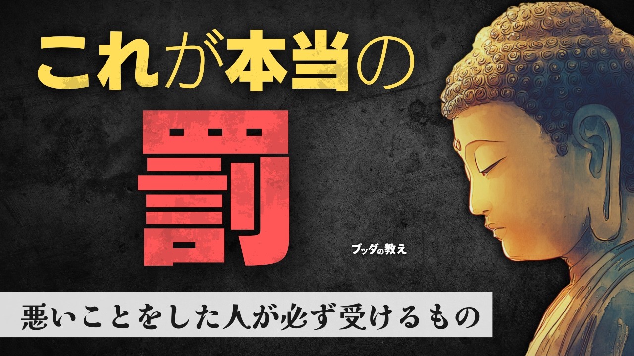 心が下す報い ―― 後悔と向き合い、変える一歩を考える