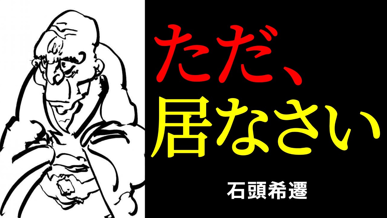 仕事と人間関係で考えすぎる人へ。「どこへも行かなくていい」という禅の休み方