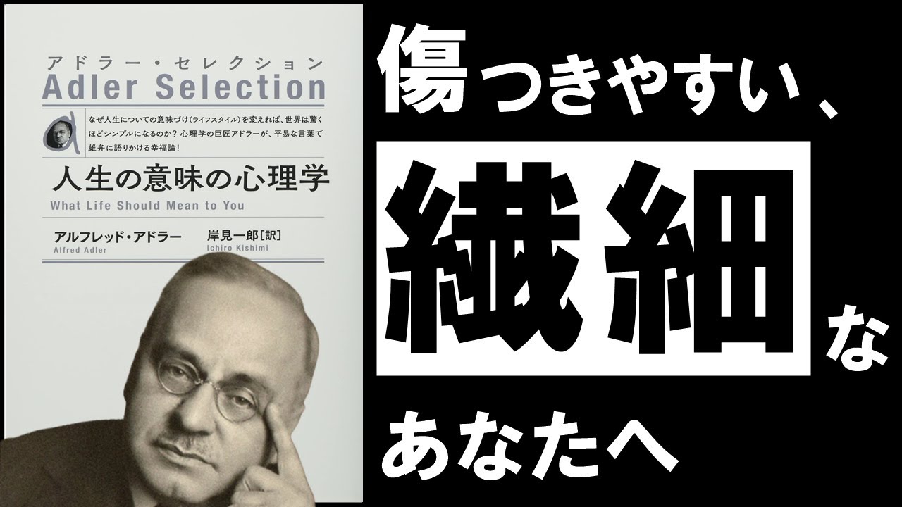 過去の出来事は今の自分を決めるのか？ アドラー心理学「目的論」で見方が変わる理由