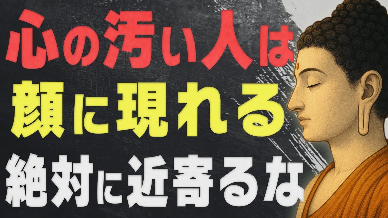 違和感のある人間関係に気づくヒント。心の色が顔に現れるとき