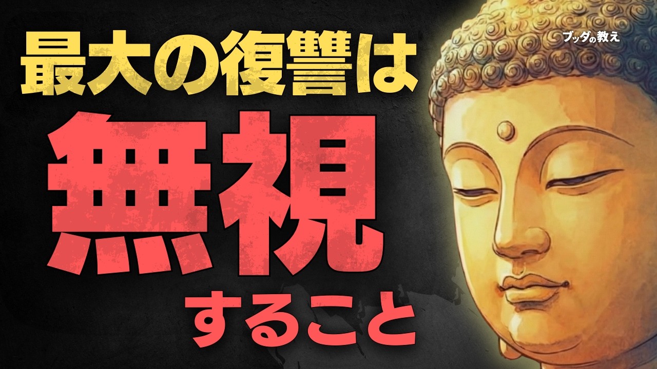 善意を踏みにじられるとき――許さなくても前に進む小さな実践