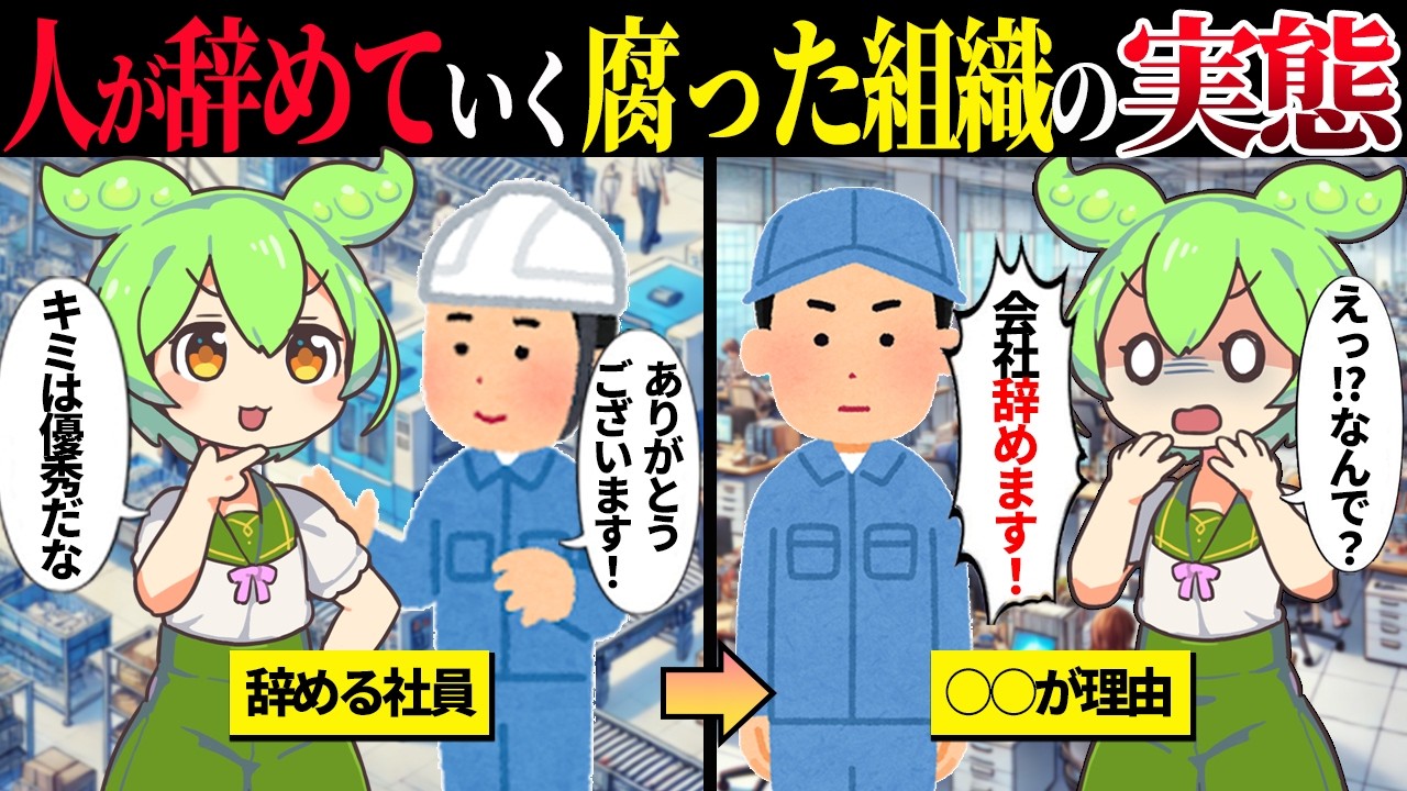 人が次々と辞める職場の見分け方。退職の前兆と、離職の連鎖を止める小さな行動