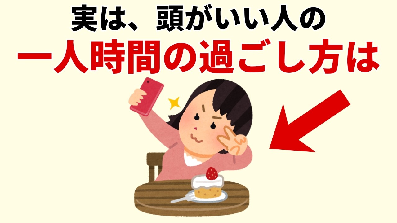 一人の時間を「頭の整理」に変える5つの習慣｜休日をただ消費しないために