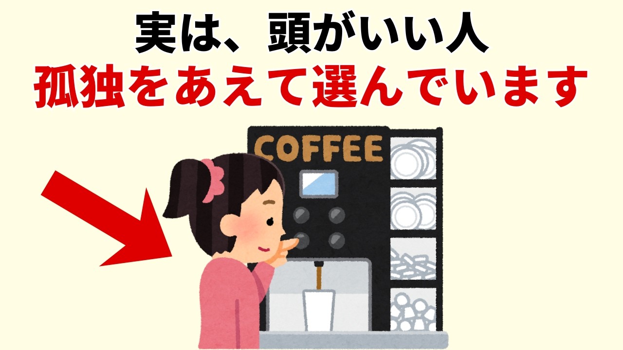 一人の時間を「寂しい」ではなく「必要」と感じる人の共通点——孤独の扱い方から考える