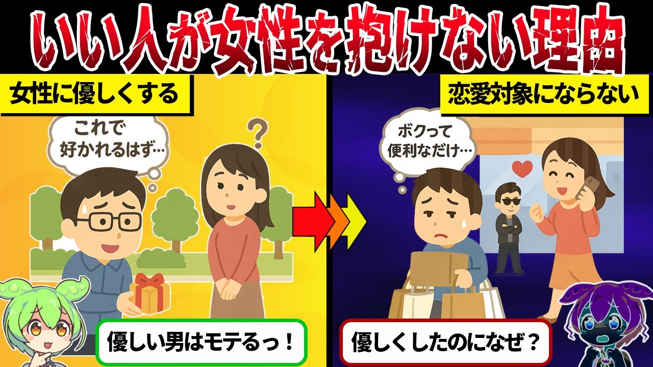 優しいだけの男性が恋愛対象にならない理由と、今日からできる対等な関わり方