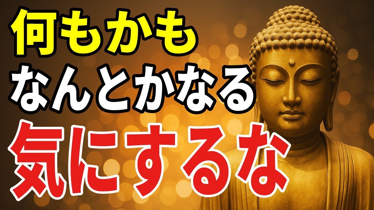人生がうまくいかない夜にこそ試したい、心を軽くする7つの気づき