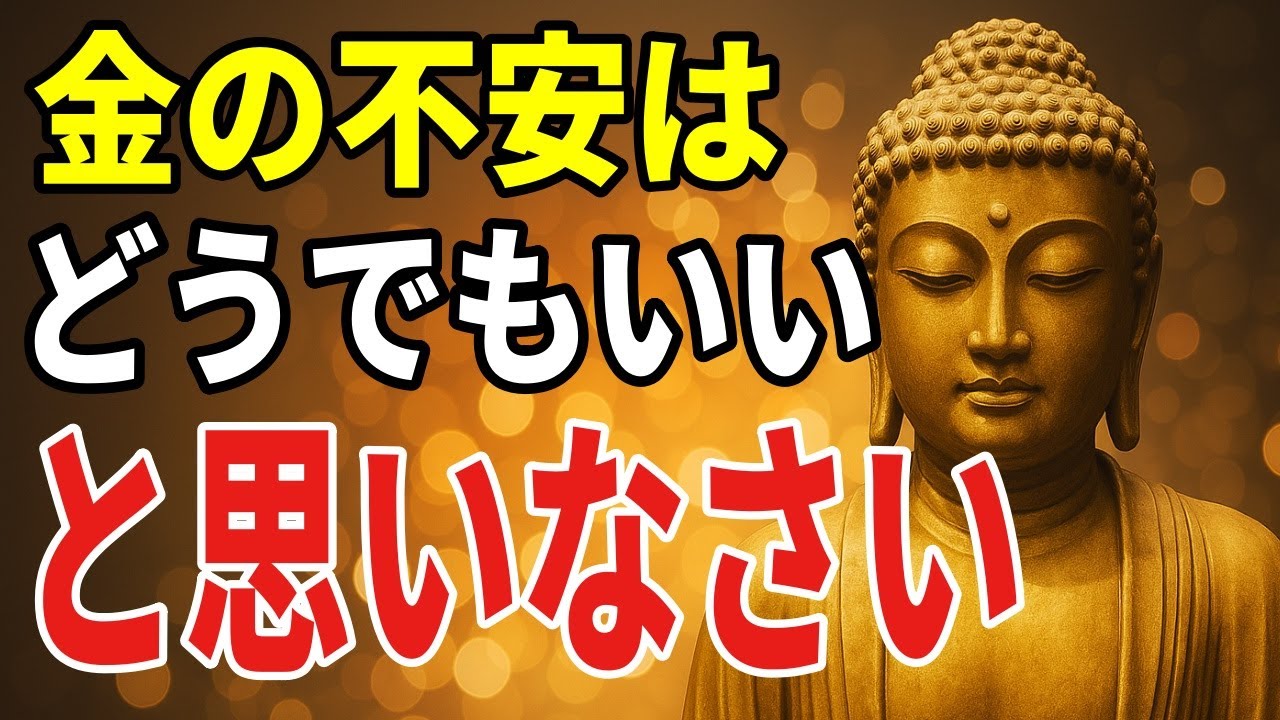 お金が入ってこない理由は焦りにあった――心を静かに見つめる9つの気づき