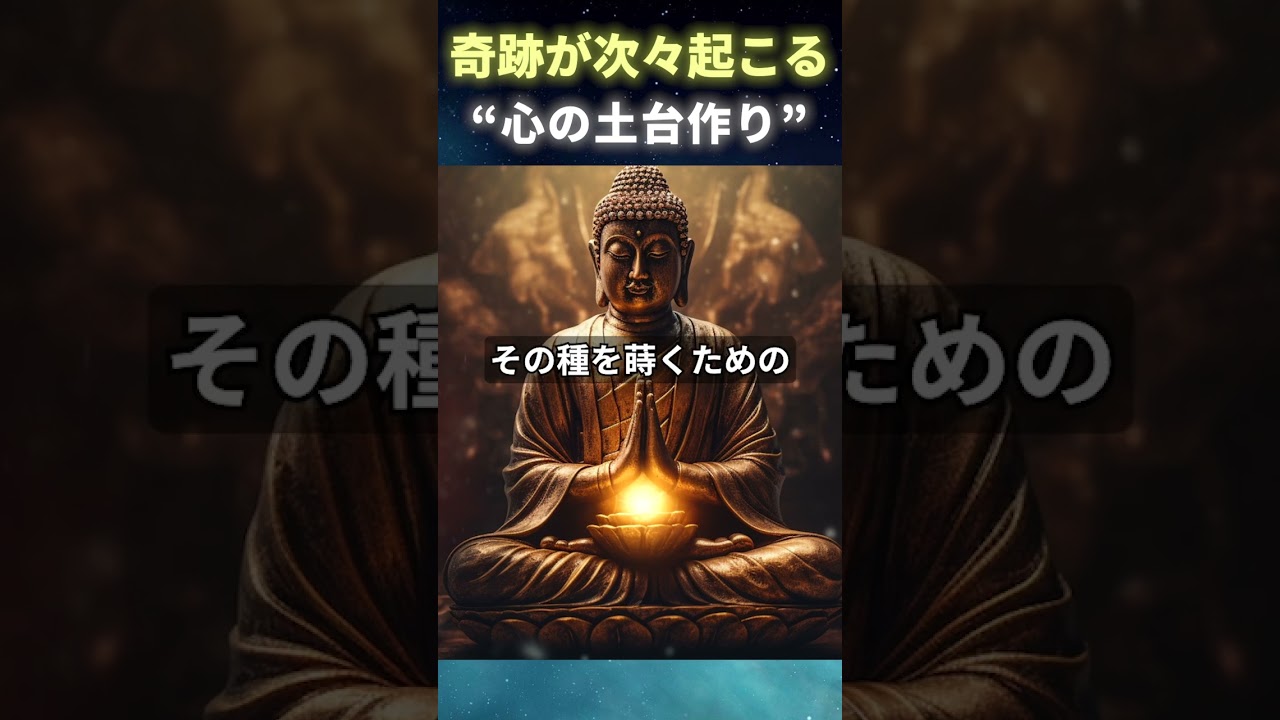 運を動かす「心・言葉・行動」の整え方。仏教の視点から考える幸運の連鎖