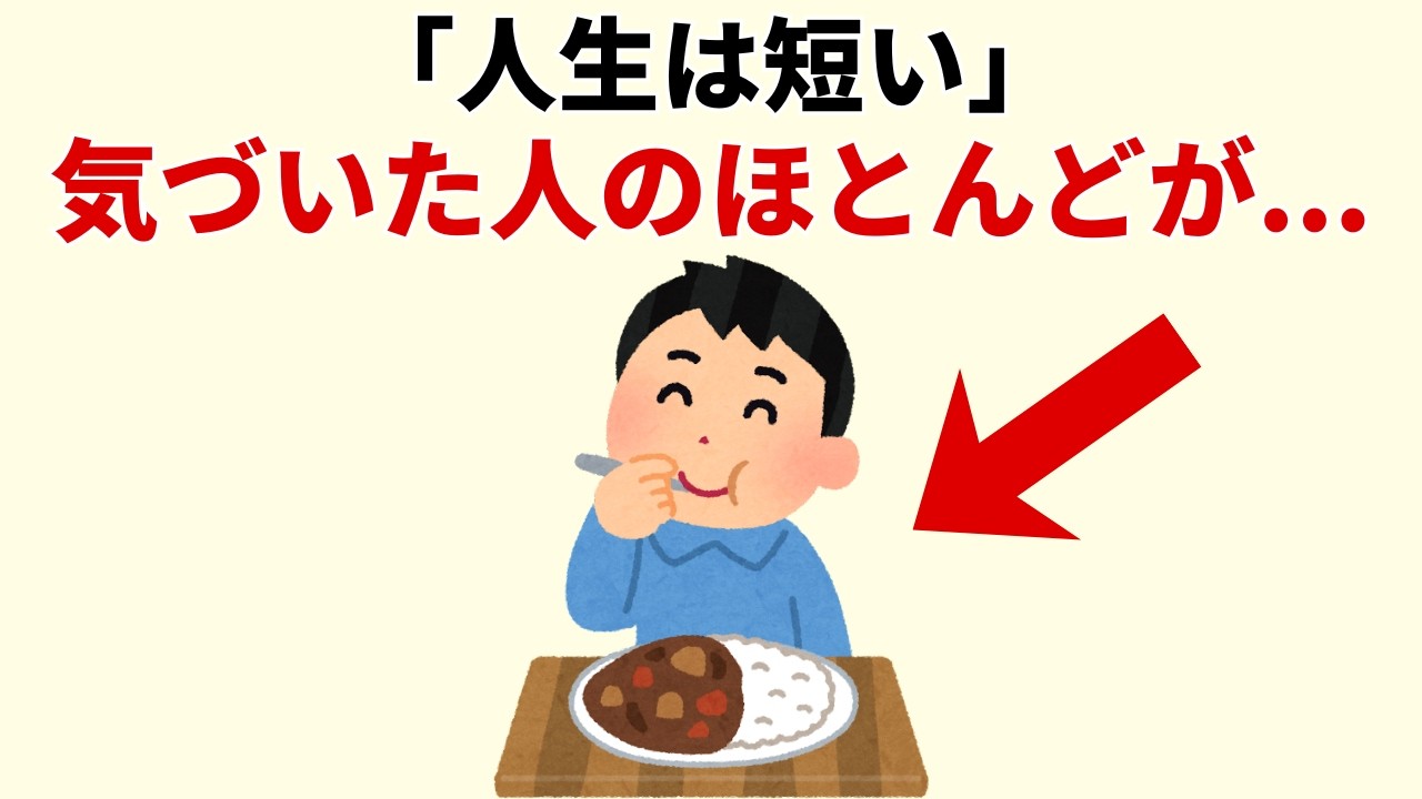 「人生は短い」と気づいたとき、何を手放すと楽になる？ 持ち続けるコストから考える