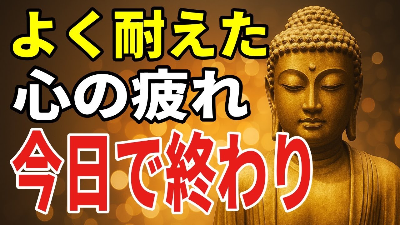 心の疲れを癒す、静けさを取り戻すための気づきの実践
