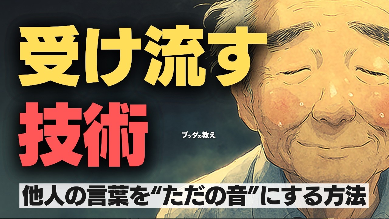 他人の一言が胸をざわつかせるとき――「事実」と「解釈」を分ける気づきの練習