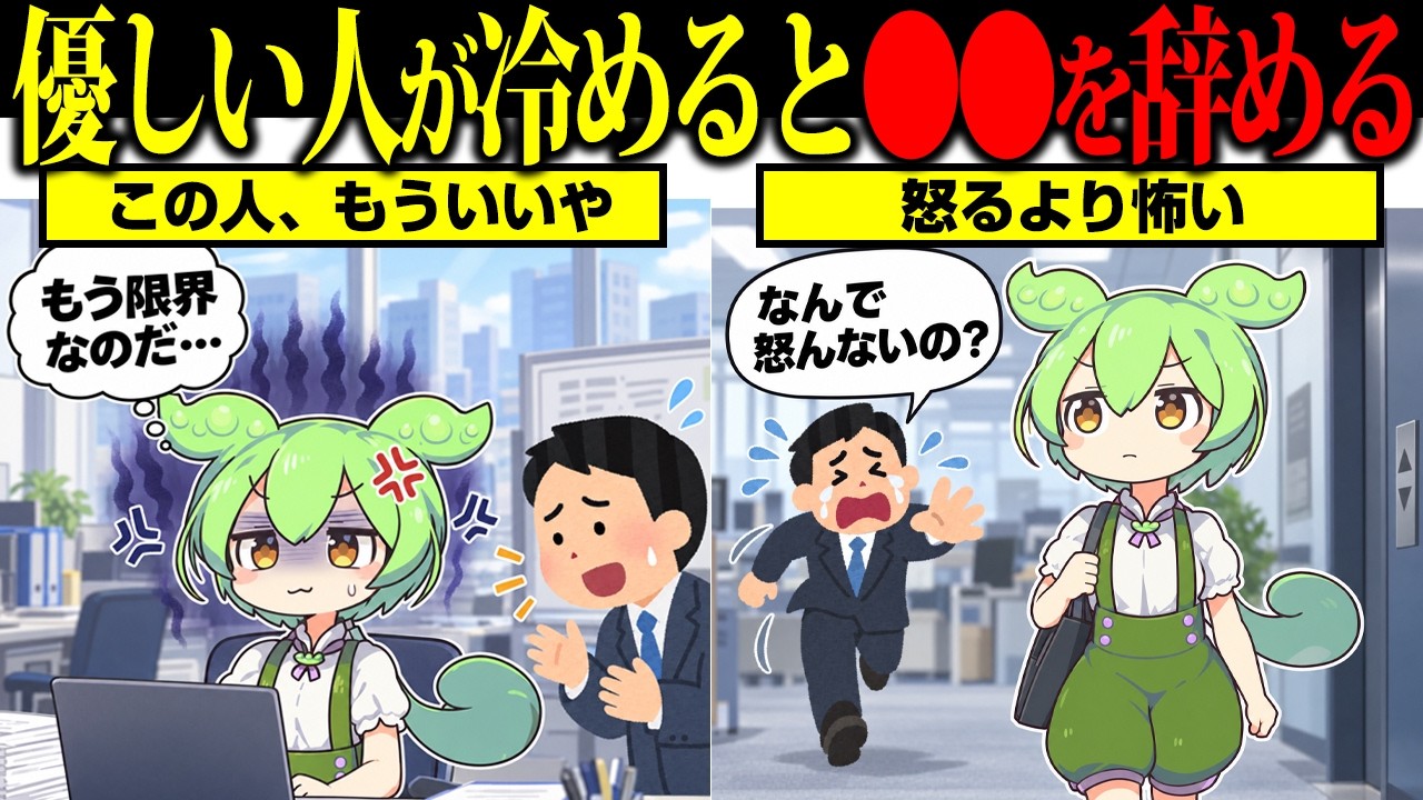 やさしい人が限界に達したとき、怒鳴らずに静かに手を引くのはなぜか