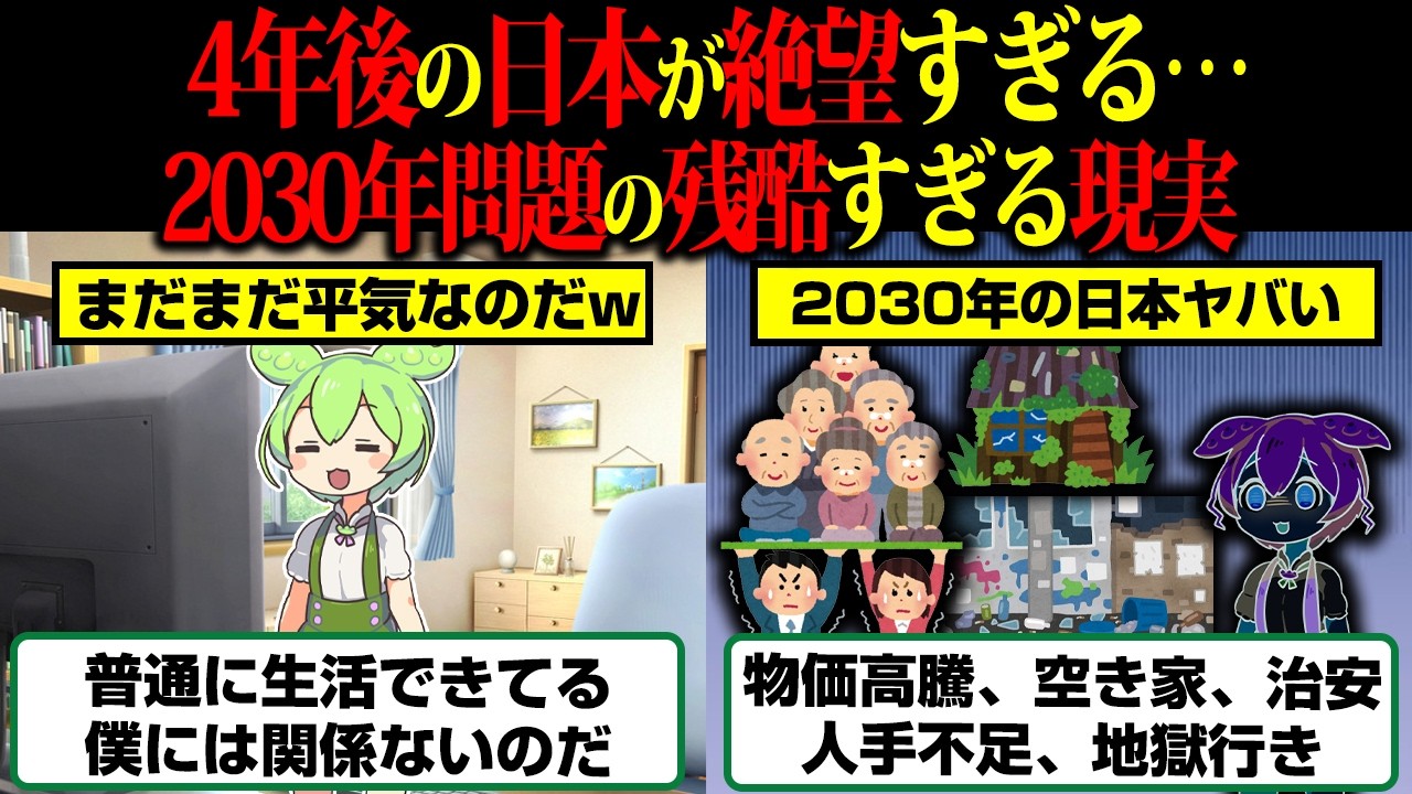 「まだ大丈夫」と思っていたのに、なぜ4年で差がつくのか