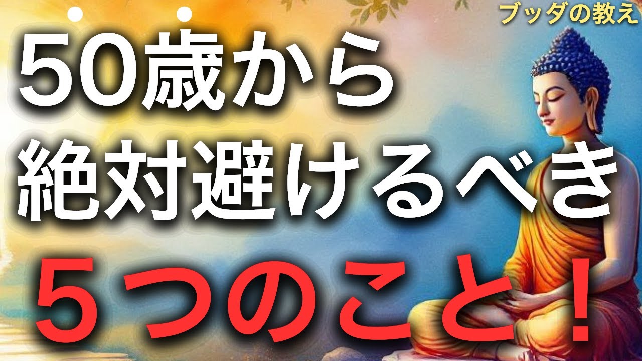 50代からの人生を軽やかに生きるために。心を整える5つの視点