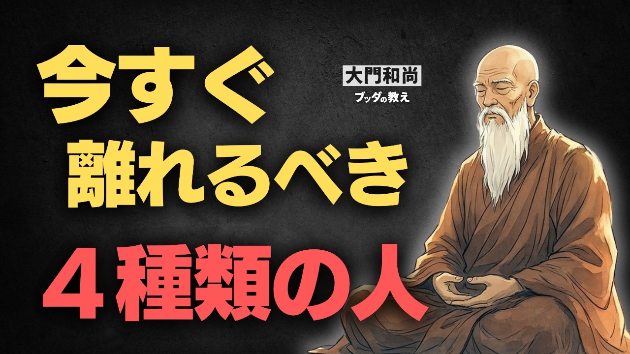 人間関係で疲れないための見極めポイント ― 寂しさに惑わされず、自分を守る基準