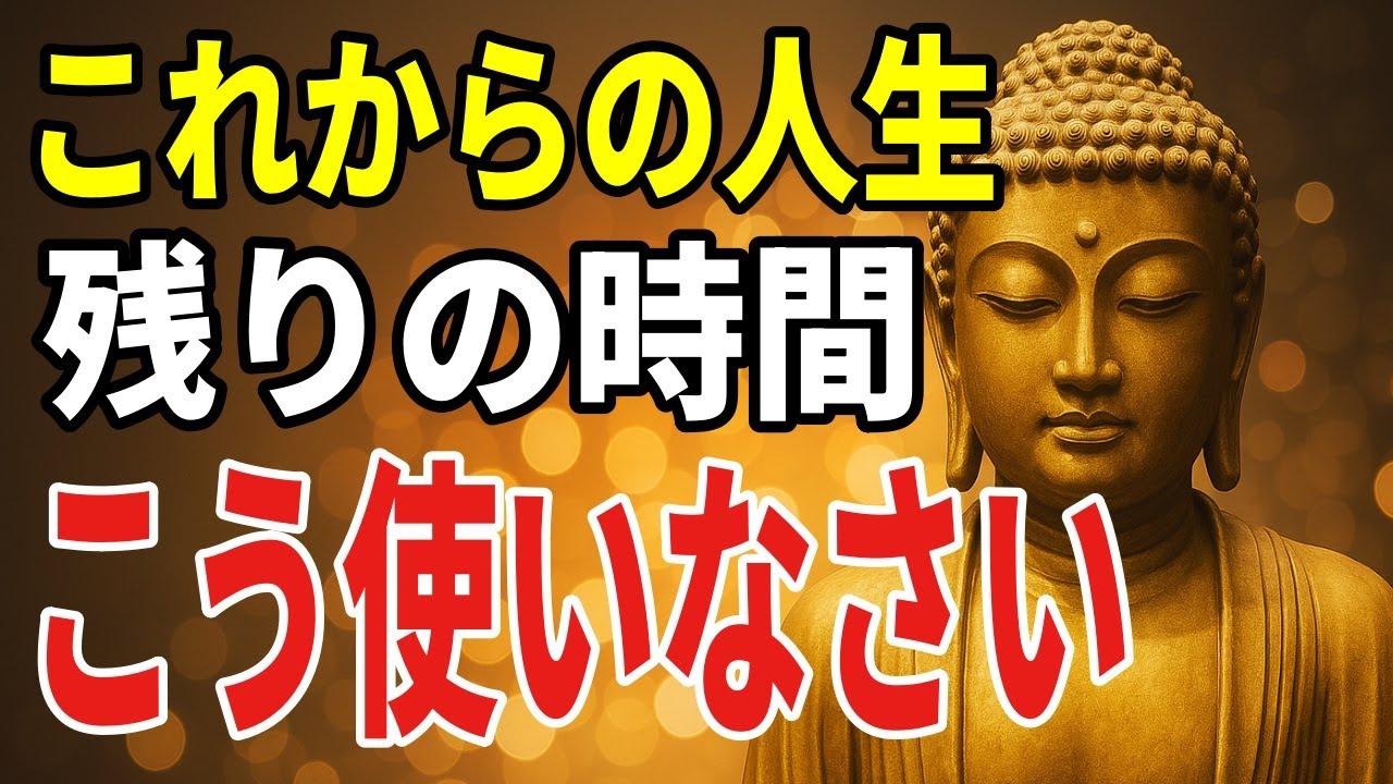 50代からの後悔を軽くする――過去の意味を見直す小さなステップ