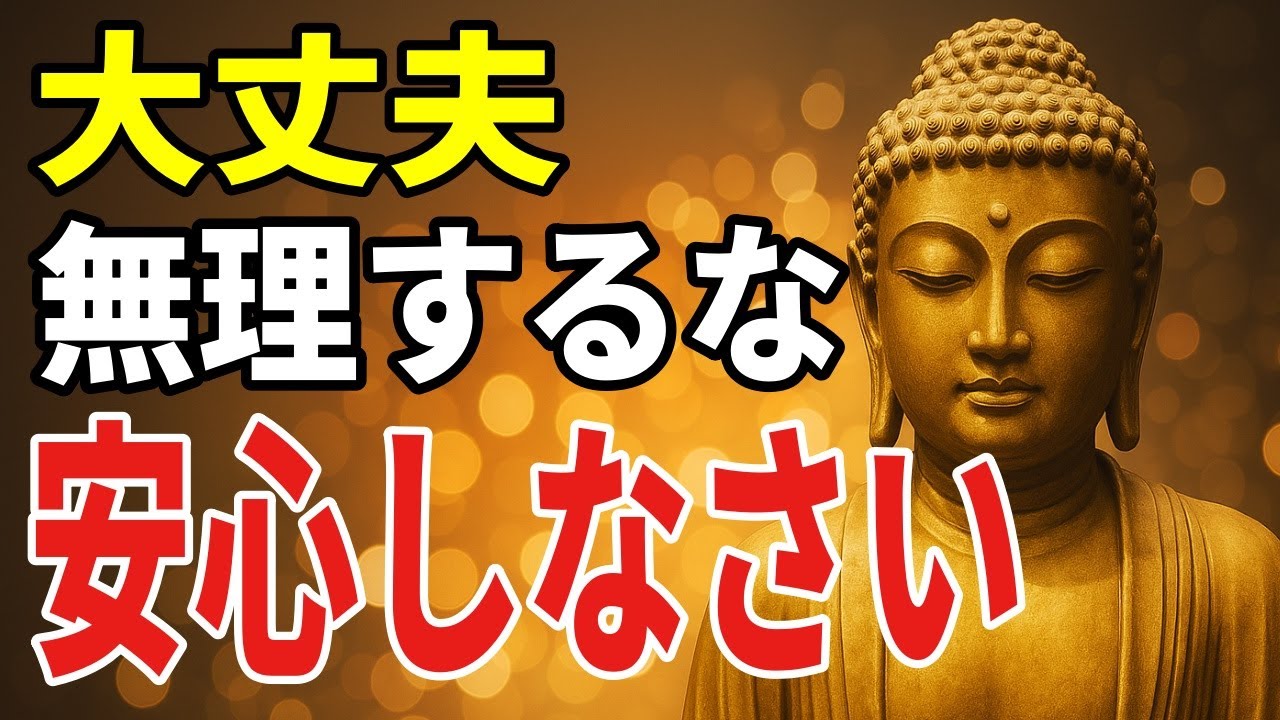 疲れ切った心を癒す――『全部投げ出したい』時に試したい黄金の心の育て方