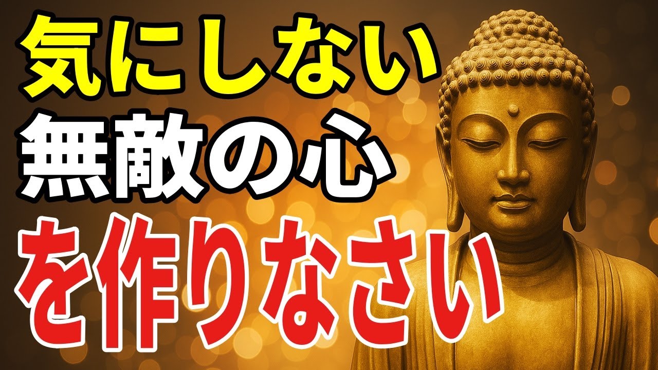 他者の言葉に左右されず、心の中心に戻る小さな気づきと実践