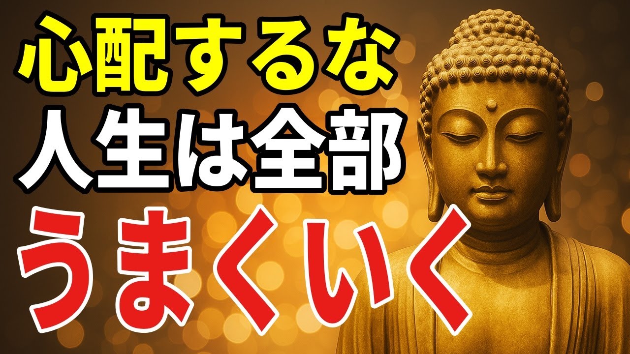 夜の思考にとらわれず、静けさを取り戻すための手放しの視点