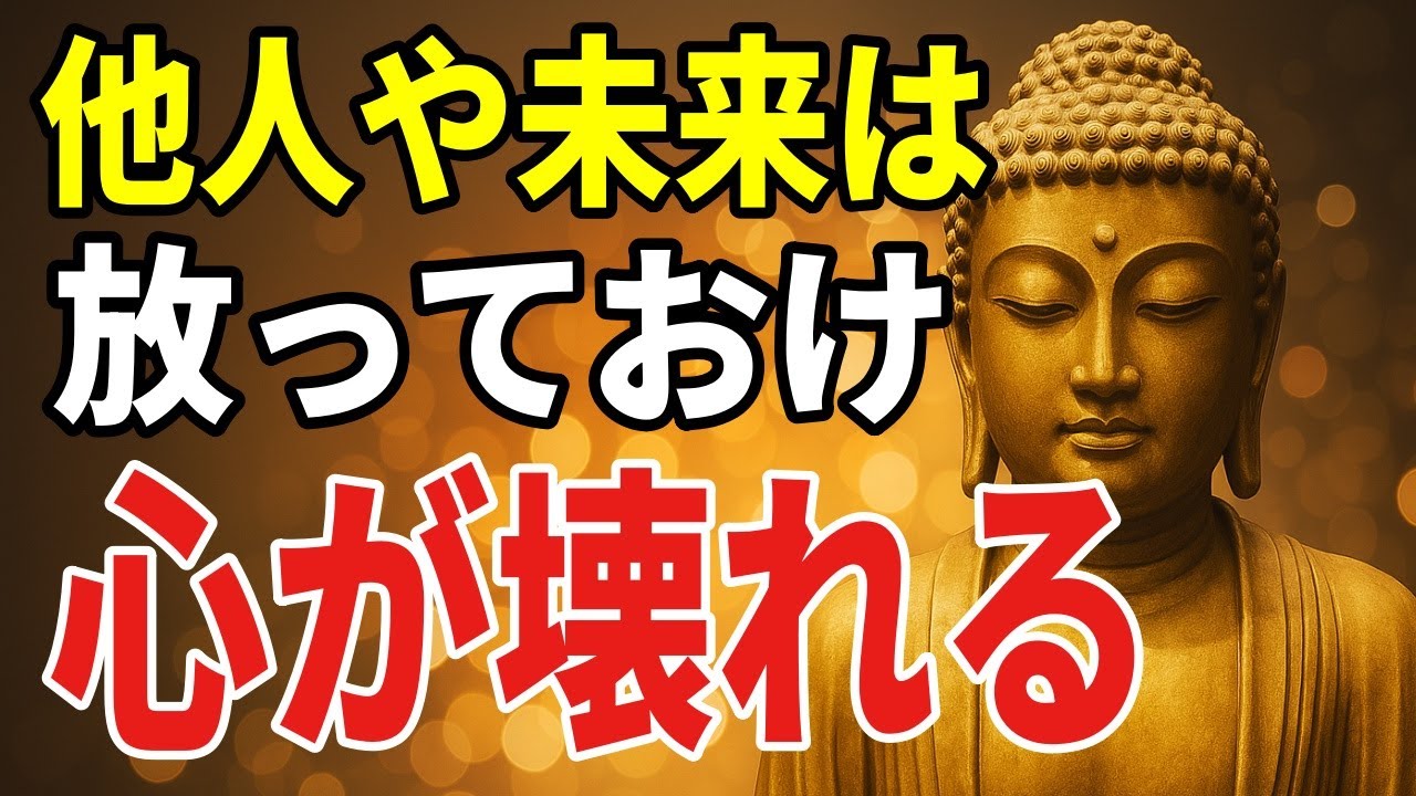 限界を感じた夜に試したい「気にしない」心の使い方——ブッダの教えから見える実践のヒント