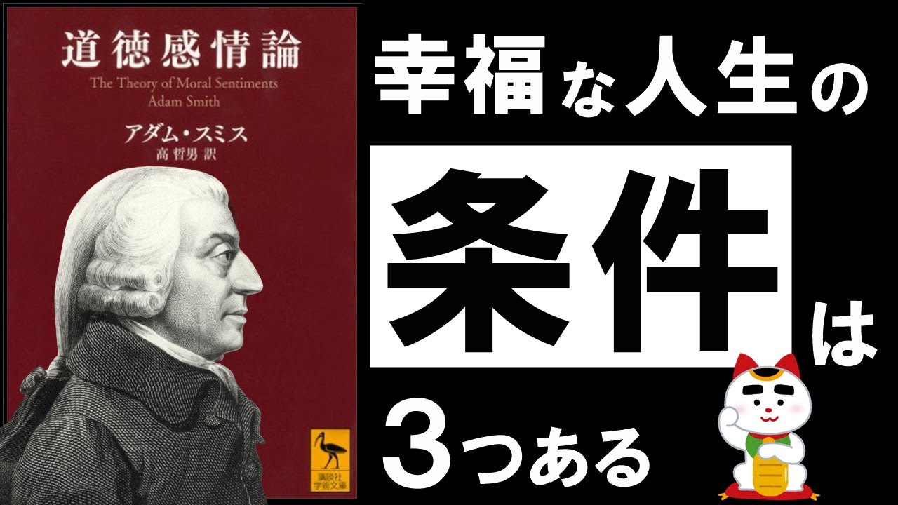 なぜ他人の気持ちは完全には分からないのか——アダム・スミス『道徳感情論』が示した共感の限界