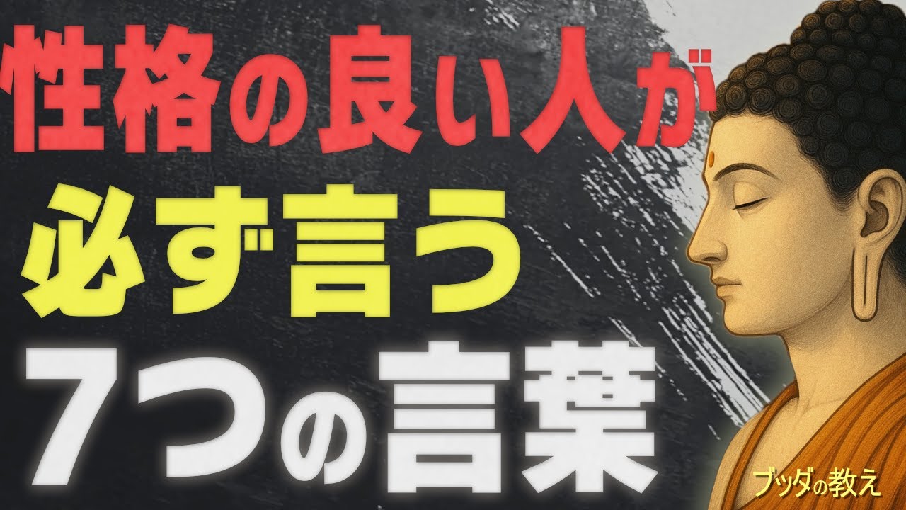 人間関係の疲れを軽くする「感謝」の視点。仏教の『縁』から考える心の整え方