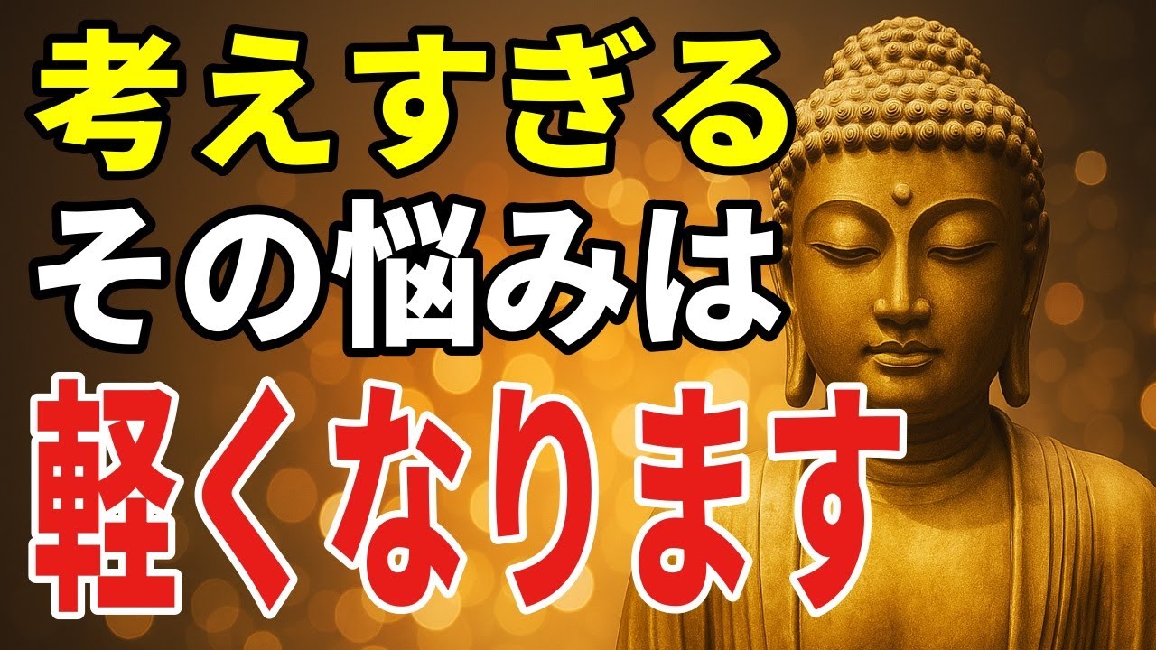 考え尽くした心に静かな隙間をつくる——過剰な思考とやさしく向き合う方法