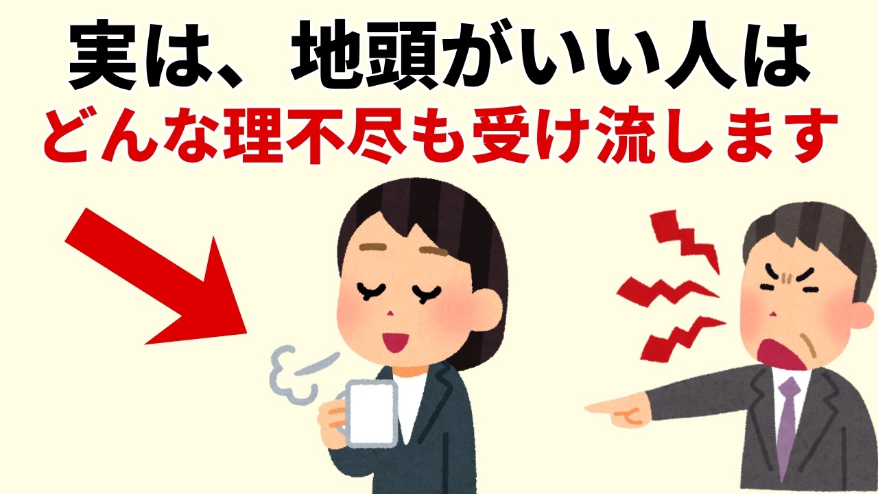 カチンときた瞬間に言い返さないためには？感情を“データ”として見る整理術