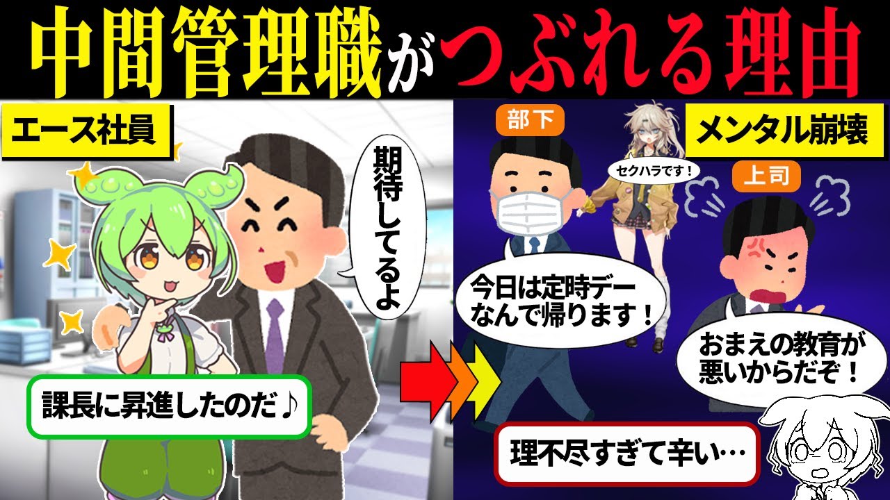 中間管理職の板挟みで消耗しないために、今日から試せる小さな対処法