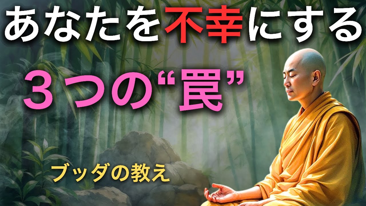 「成功したはずなのに、なぜか不安」と感じるあなたへ。仏教に学ぶ本当の豊かさの見つけ方