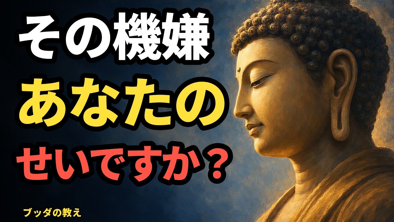 相手の不機嫌を背負いすぎるあなたへ。「捨てる」のではなく「分ける」心の持ち方
