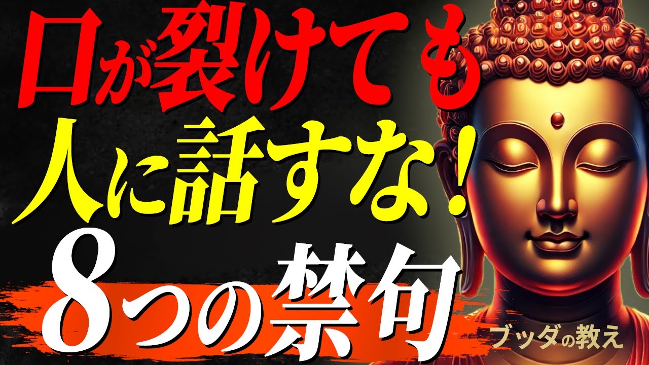 「余計な一言」で損をしないために。人間関係を穏やかに保つ仏教的な沈黙の知恵