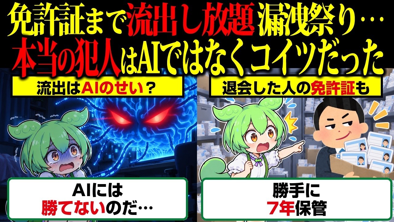 「個人情報が漏えいした」と不安なとき、まず確認したいこと — 退会後もデータが残る理由と、今日できる備え