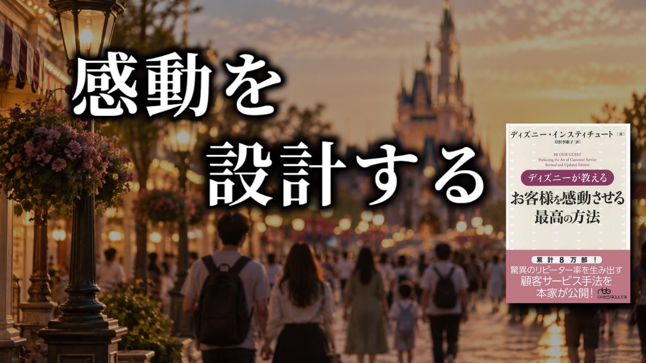 「また会いたい」と思われる人が大切にしている、相手の期待を少しだけ超える考え方