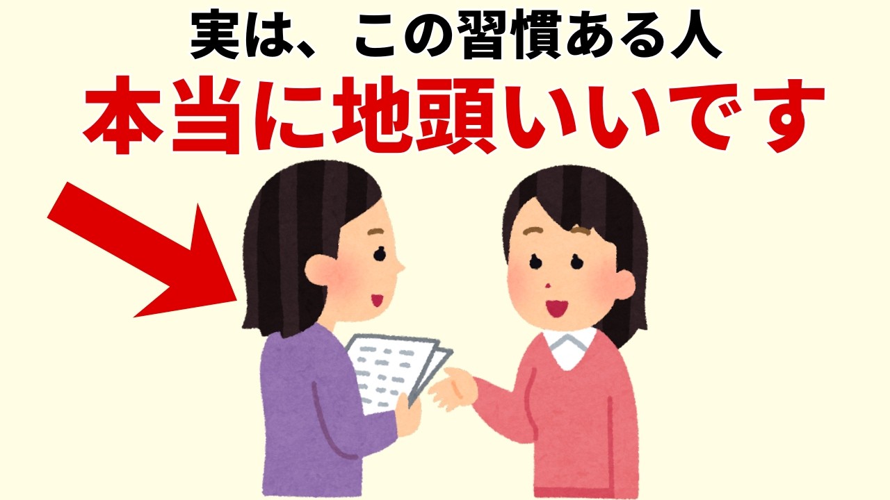 頭の回転が速い人の思考習慣：地頭のよさは何で決まる？