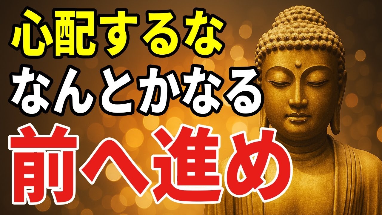 夜の心配を静かに見つめる――『なんとかなる力』を育む七つのステップ