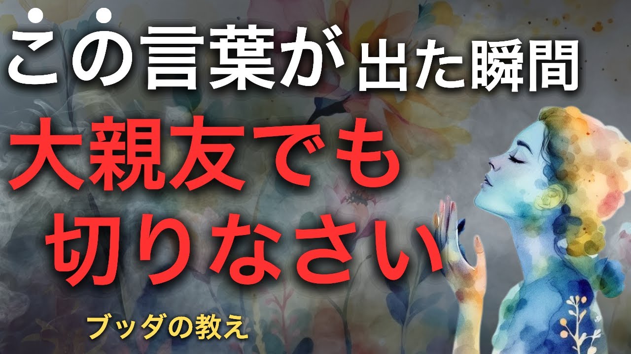 「大したことない」という言葉に潜むリスク。人間関係の違和感を読み解く仏教の視点