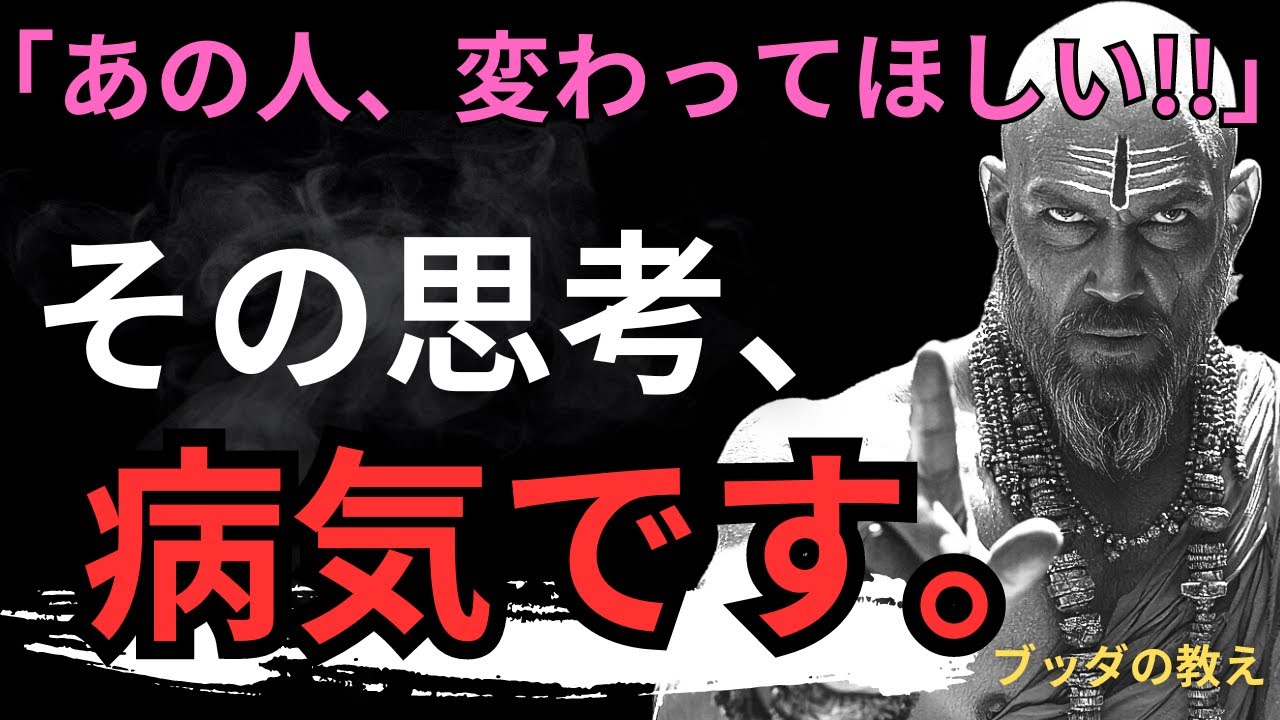 「あの人が変わってくれたら」という苦しみから自由になる方法
