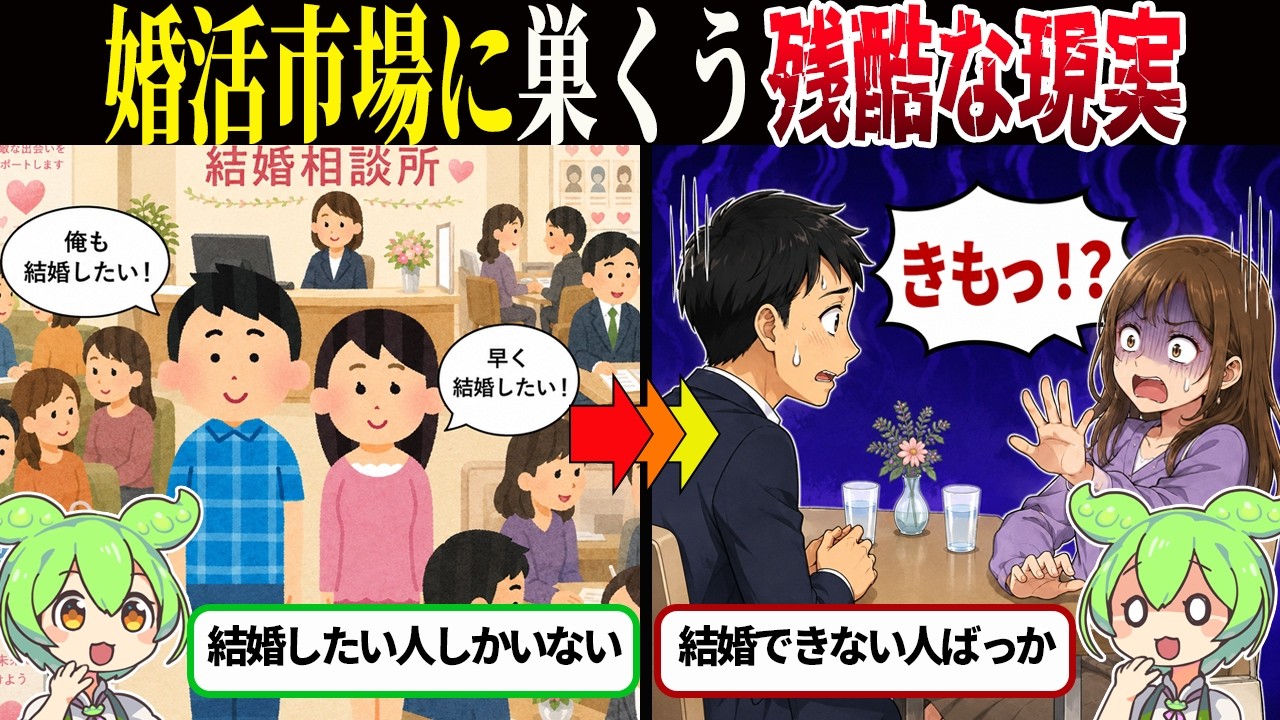 結婚相談所で「普通の相手」が見つからない理由——お見合い成立率6%の現実と条件の見直し方