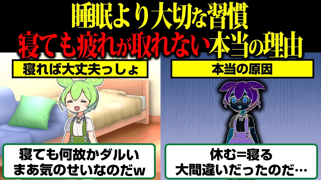 8時間寝ても疲れが取れないのはなぜ？睡眠より先に整えたい「起きている16時間」の過ごし方