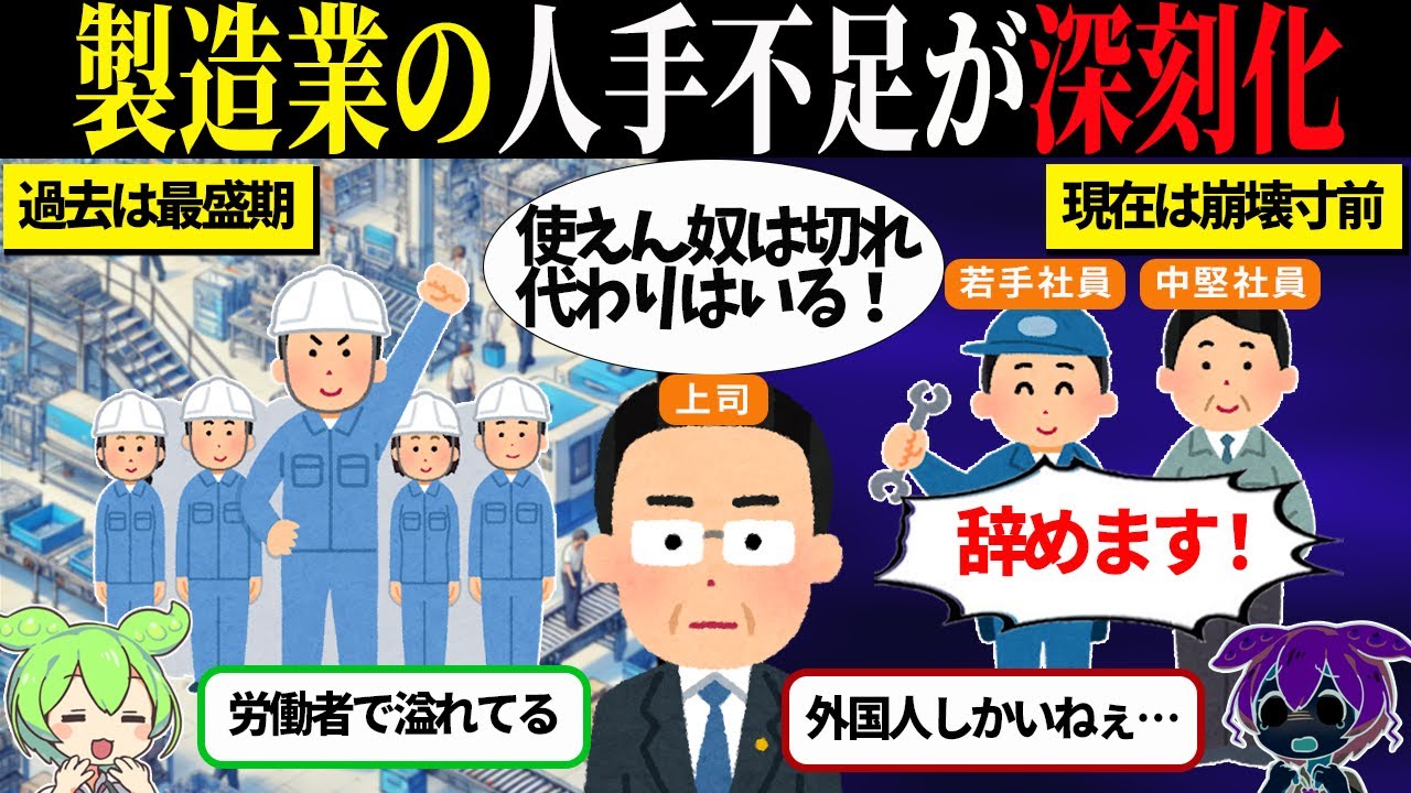 製造現場の人手不足と残業、働き続けるか迷ったときに確認したい3つのこと
